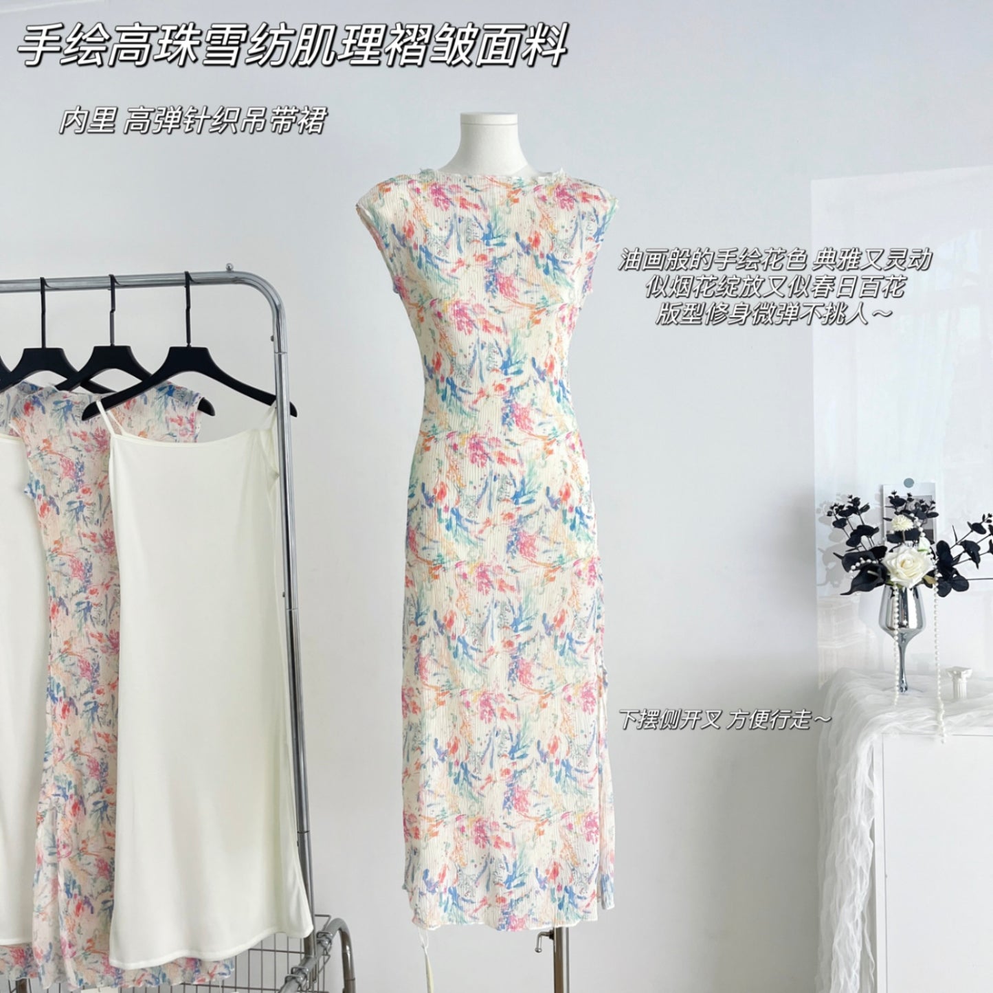 Miyou's homemade fireworks crumpled elastic texture printed oil painting dress with suspender skirt two-piece set