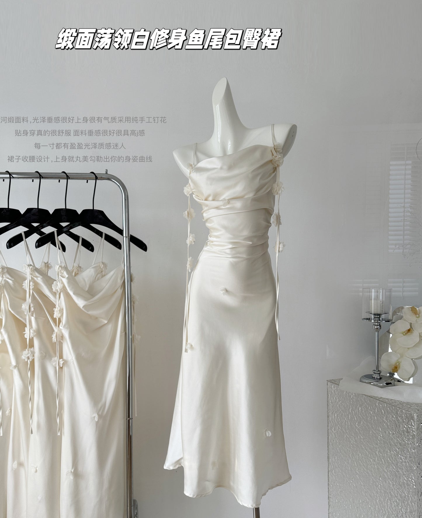 Miyu's homemade summer temperament satin swing neck white suspender dress medium and long slim fishtail hip skirt